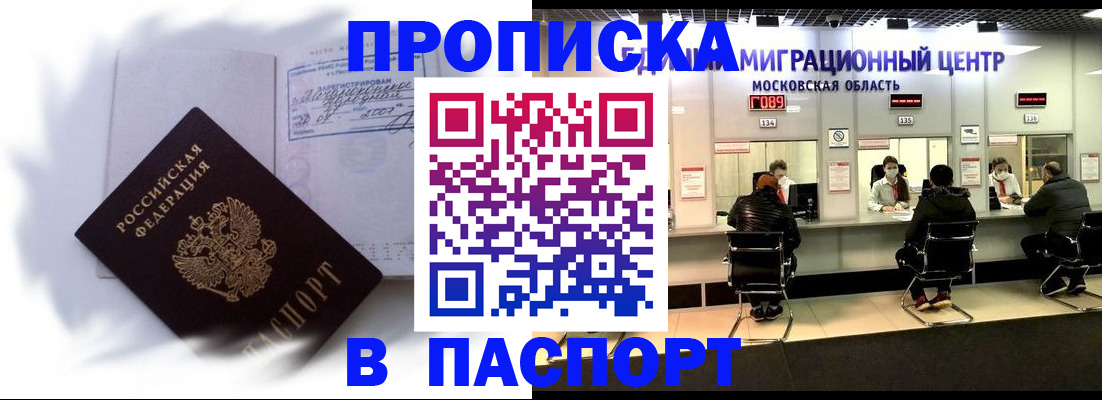 регистрация в Калмыкии