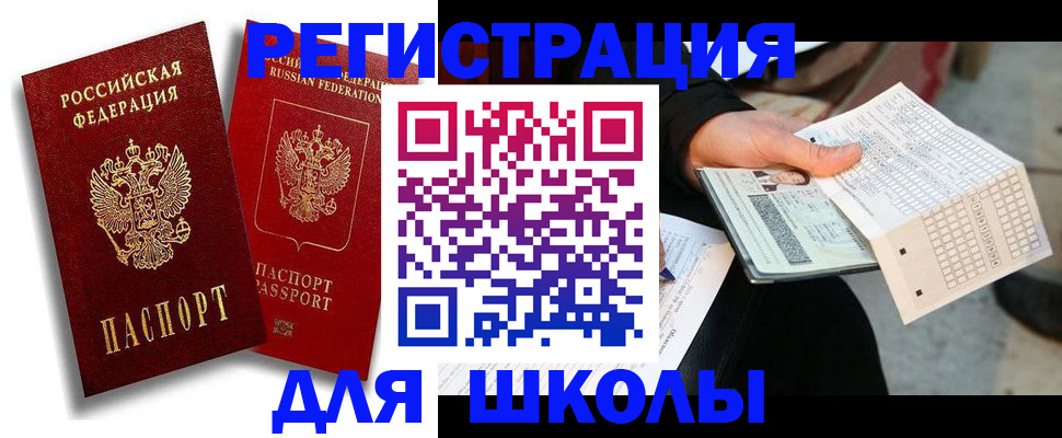 прописка поиск в Калмыкии