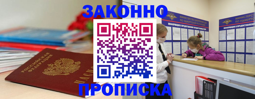 найти адрес прописки в Калмыкии