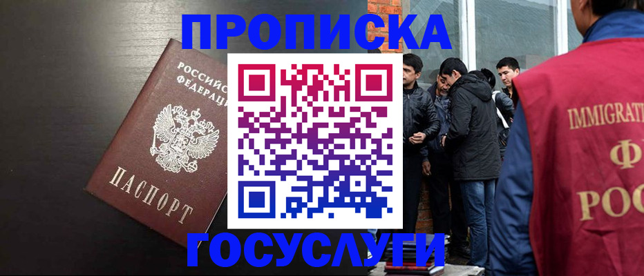 временная регистрация гарантия в Калмыкии