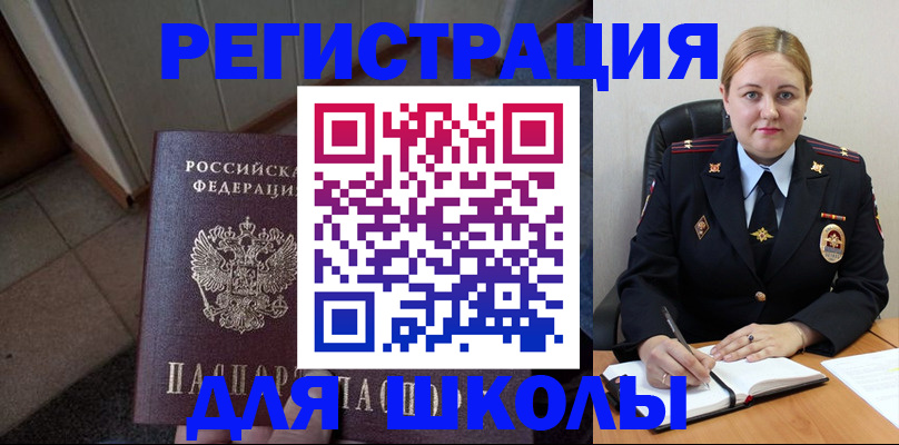 временная регистрация гарантия в Калмыкии