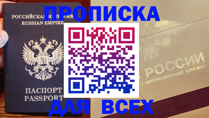 временная регистрация поиск в Калмыкии