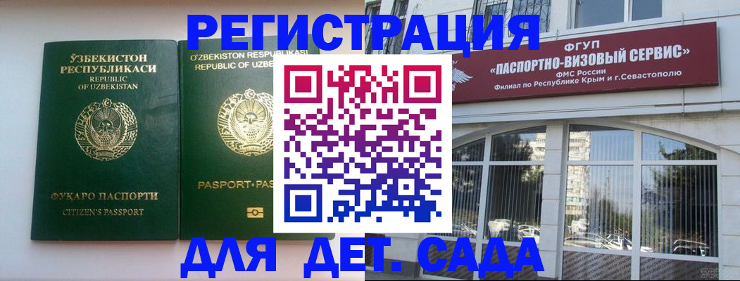 прописка в Калмыкии